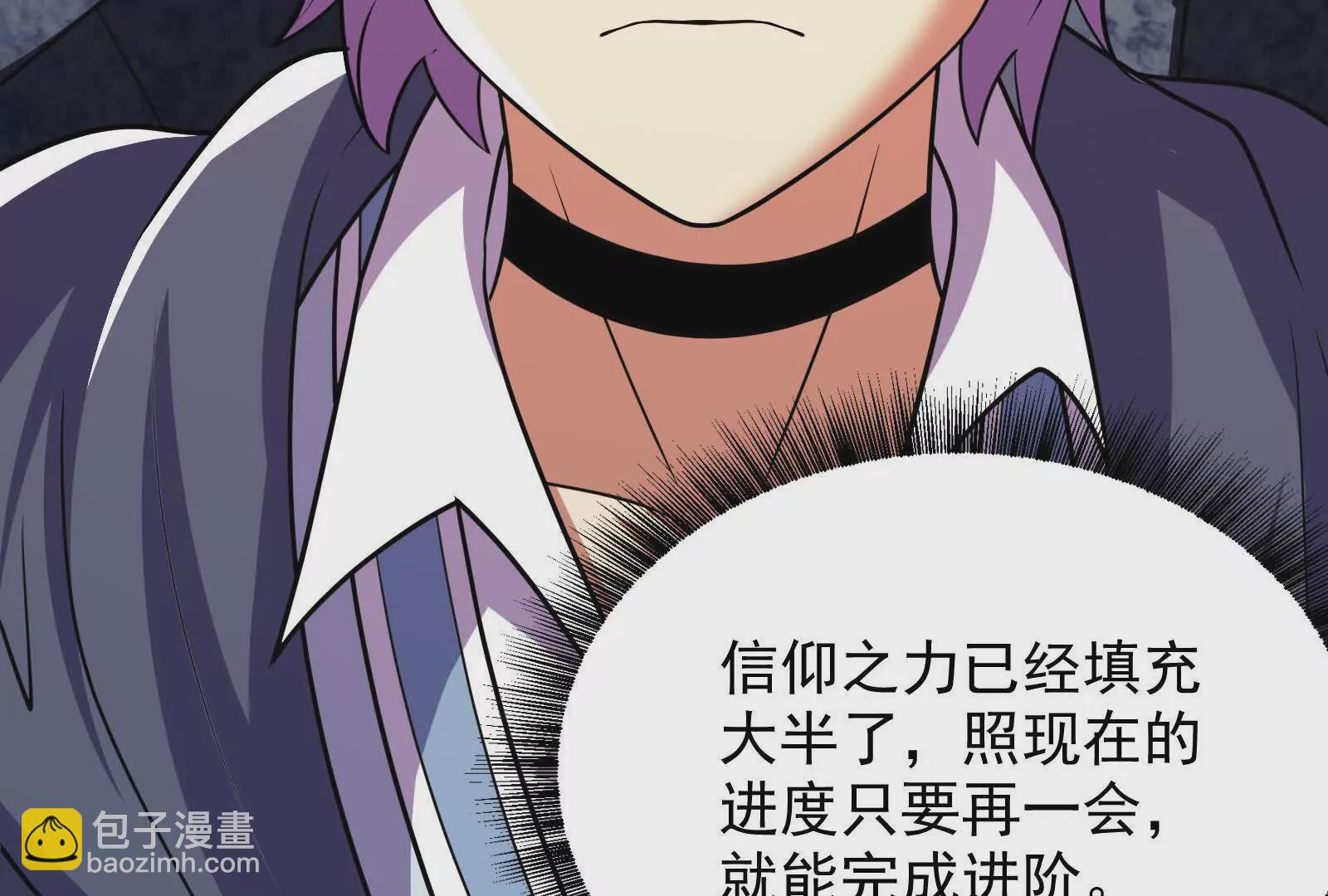 古神遊戲 - 第117話 強者！奮勇對抗(1/2) - 5